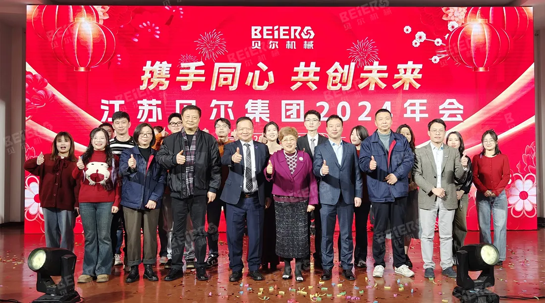 BEIER's 2024 Annual Company Party