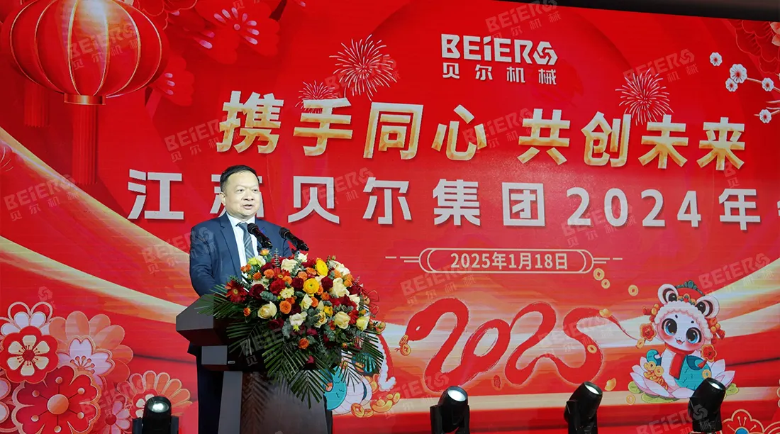 BEIER's 2024 Annual Company Party