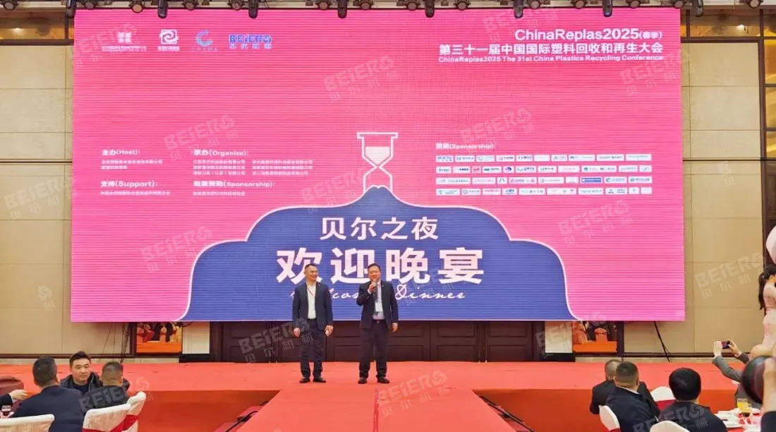 ChinaReplas 2025 Ended Perfectly