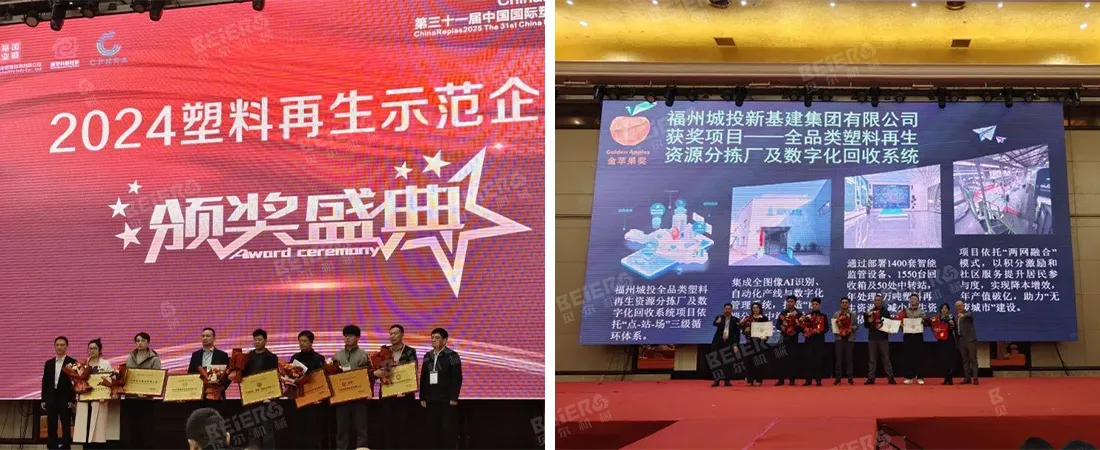 ChinaReplas 2025 Ended Perfectly