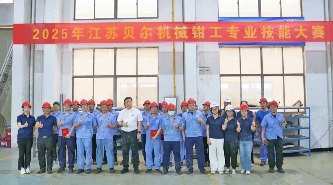 2025 Jiangsu BEIER Machinery Fitter Skills Competition