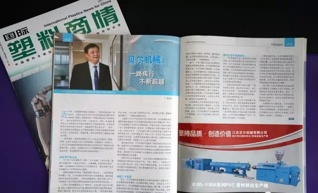 Beier Machinery is interviewed by International Plastic News