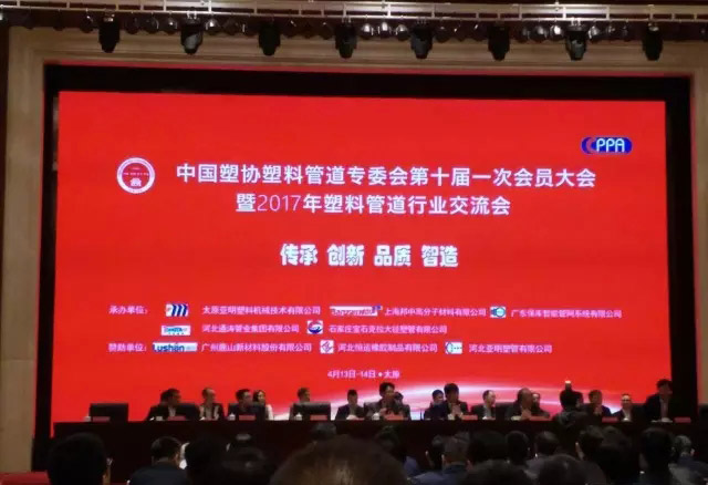Beier machinery in Taiyuan annual meeting