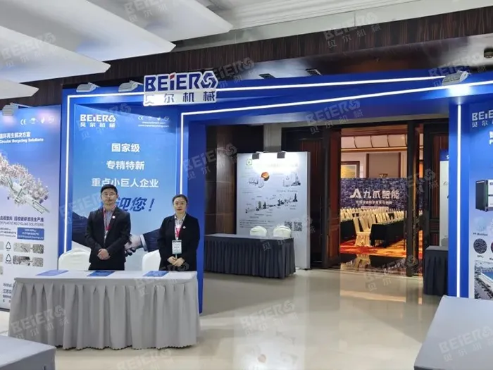 Global Recycling Day and the opening of ChinaReplas2025