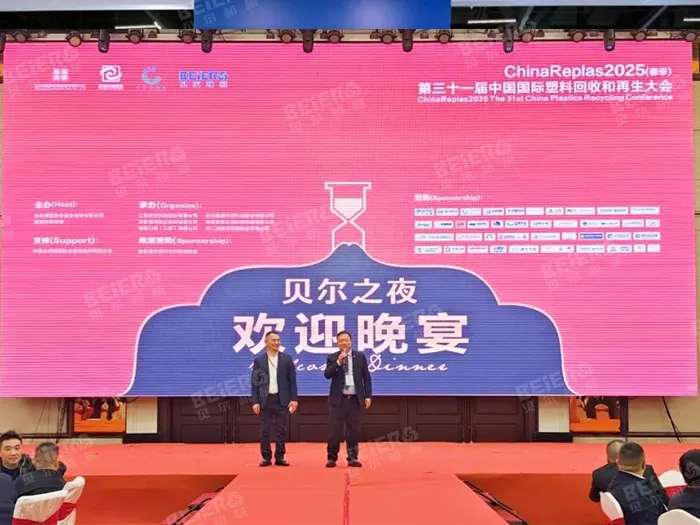 ChinaReplas 2025 Ended Perfectly